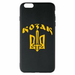 Чехол для iPhone 6 Plus/6S Plus Козак з гербом - PrintSalon