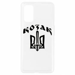 Чехол для Realme 7 Pro Козак з гербом - PrintSalon