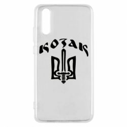 Чехол для Huawei P20 Козак з гербом - PrintSalon