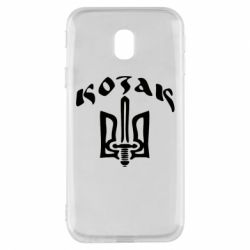 Чехол для Samsung J3 2017 Козак з гербом - PrintSalon