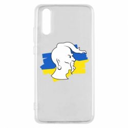 Чехол для Huawei P20 Kozak zahisnik - PrintSalon