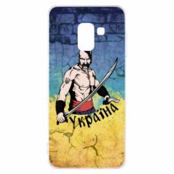 Чохол для Samsung A8 2018 Kozak - PrintSalon