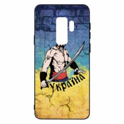 Чохол для Samsung S9+ Kozak - PrintSalon