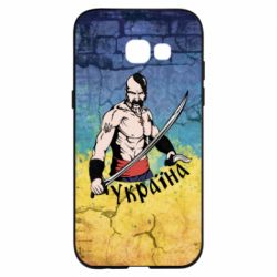 Чохол для Samsung A5 2017 Kozak - PrintSalon