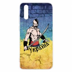 Чохол для Huawei P20 Kozak - PrintSalon