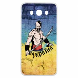 Чохол для Samsung J7 2016 Kozak - PrintSalon