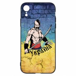 Чохол для iPhone XR Kozak - PrintSalon