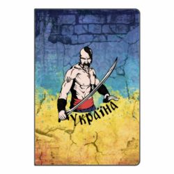 Блокнот з принтом Kozak - PrintSalon