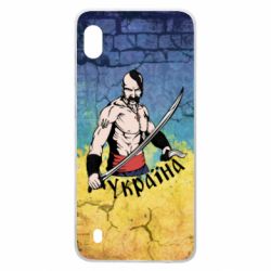 Чохол для Samsung A10 Kozak - PrintSalon