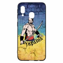 Чохол для Samsung A40 Kozak - PrintSalon