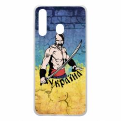 Чохол для Samsung A60 Kozak - PrintSalon