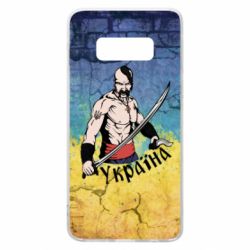 Чохол для Samsung S10e Kozak - PrintSalon