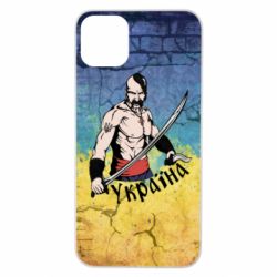 Чохол для iPhone 11 Pro Max Kozak - PrintSalon