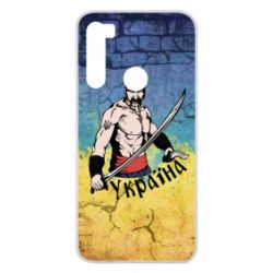 Чохол для Xiaomi Redmi Note 8 Kozak - PrintSalon