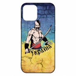 Чохол для iPhone 12 Pro Kozak - PrintSalon