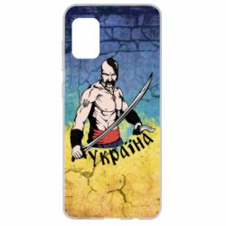 Чохол для Samsung A31 Kozak - PrintSalon
