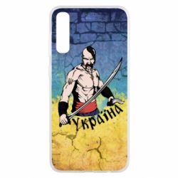 Чохол для Samsung A50 Kozak - PrintSalon