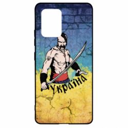 Чохол для Samsung S10 Lite Kozak - PrintSalon