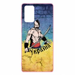 Чохол для Samsung Note 20 Kozak - PrintSalon