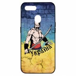 Чохол для Oppo A5s / A12Kozak - PrintSalon