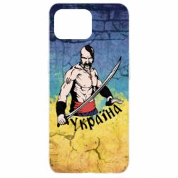 Чохол для Oppo Reno 4 Lite Kozak - PrintSalon