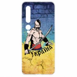 Чохол для Xiaomi Mi10 / 10 Pro Kozak - PrintSalon