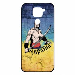 Чохол для Xiaomi Redmi Note 9 / Redmi 10X Kozak - PrintSalon