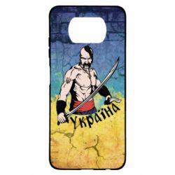 Чохол для Xiaomi Poco X3 Kozak - PrintSalon