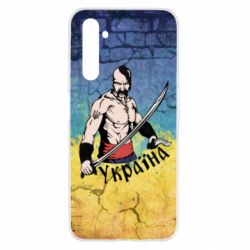 Чохол для Realme 6 Kozak - PrintSalon