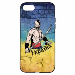 Чохол для iPhone SE 2022 Kozak - PrintSalon