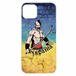 Чохол для iPhone 14 Plus Kozak - PrintSalon