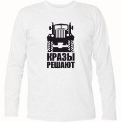 Футболка з довгим рукавом Крази вирішують - PrintSalon