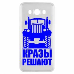 Чохол для Samsung J7 2016 Крази вирішують - PrintSalon