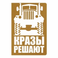 Блокнот з принтом Крази вирішують - PrintSalon