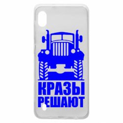 Чохол для Samsung A10 Крази вирішують - PrintSalon