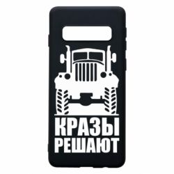 Чохол для Samsung S10 Крази вирішують - PrintSalon
