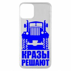 Чохол для iPhone 11 Крази вирішують - PrintSalon