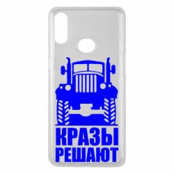 Чохол для Samsung A10s Крази вирішують - PrintSalon