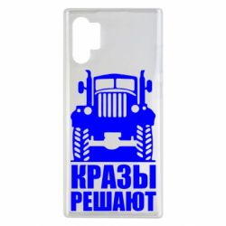 Чохол для Samsung Note 10 Plus Крази вирішують - PrintSalon