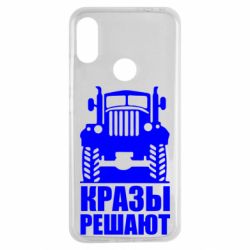 Чохол для Xiaomi Redmi Note 7 Крази вирішують - PrintSalon