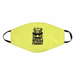 Маска багаторазова Крази вирішують - PrintSalon