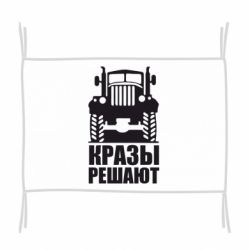 Флаг Кразы решают-PrintSalon Флаг Кразы решают