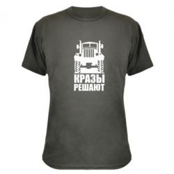 Камуфляжна футболка Крази вирішують - PrintSalon