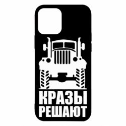 Чохол для iPhone 12 Pro Крази вирішують - PrintSalon