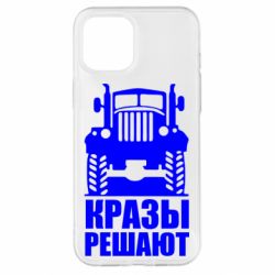 Чохол для iPhone 12 Pro Max Крази вирішують - PrintSalon