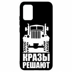 Чохол для Samsung A02s/M02s Крази вирішують - PrintSalon