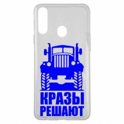 Чохол для Samsung A20s Крази вирішують - PrintSalon