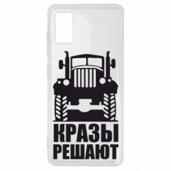 Чохол для Samsung A41 Крази вирішують - PrintSalon