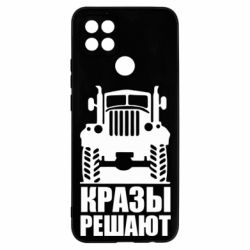 Чохол для Oppo A15s / A15 Крази вирішують - PrintSalon