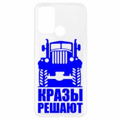 Чохол для Oppo A52 / A72 / A92Крази вирішують - PrintSalon